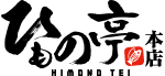 ひもの亭本店